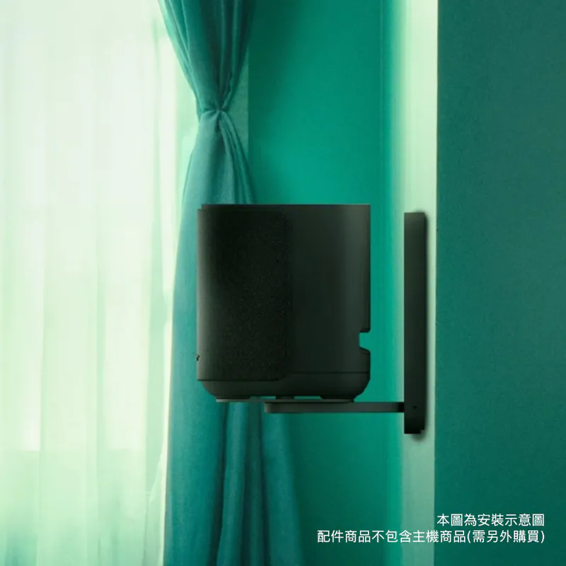 Lifestyle Ultra Speaker 後環繞壁掛架（單入組） 產品細節 2