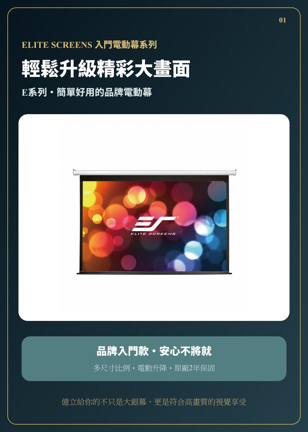E 系列(經濟)