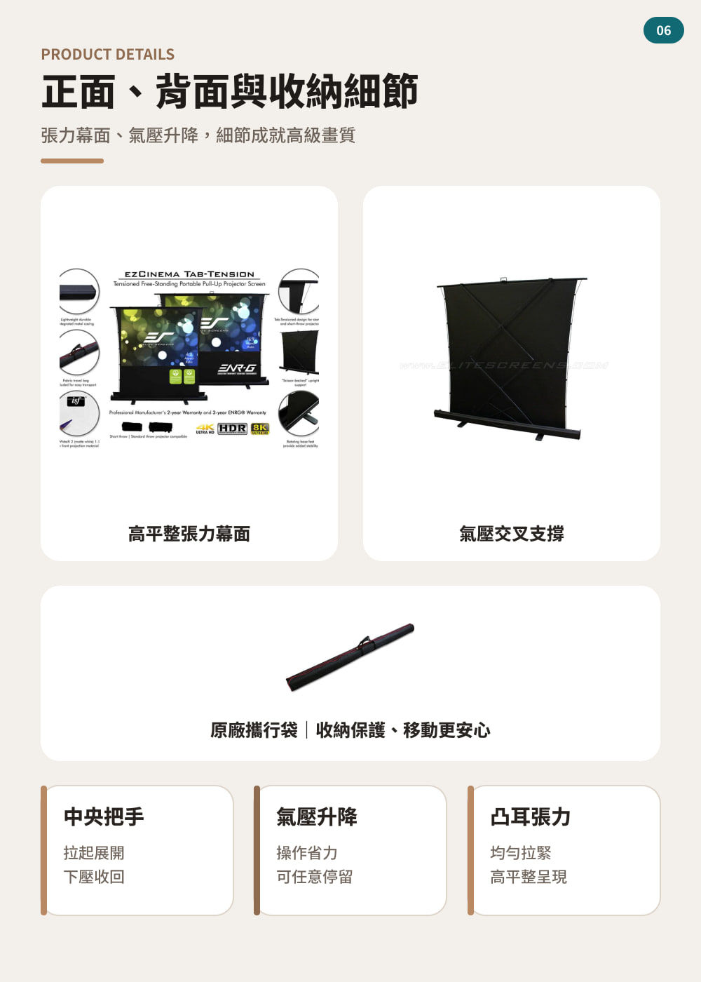 FT 系列 第 06 頁