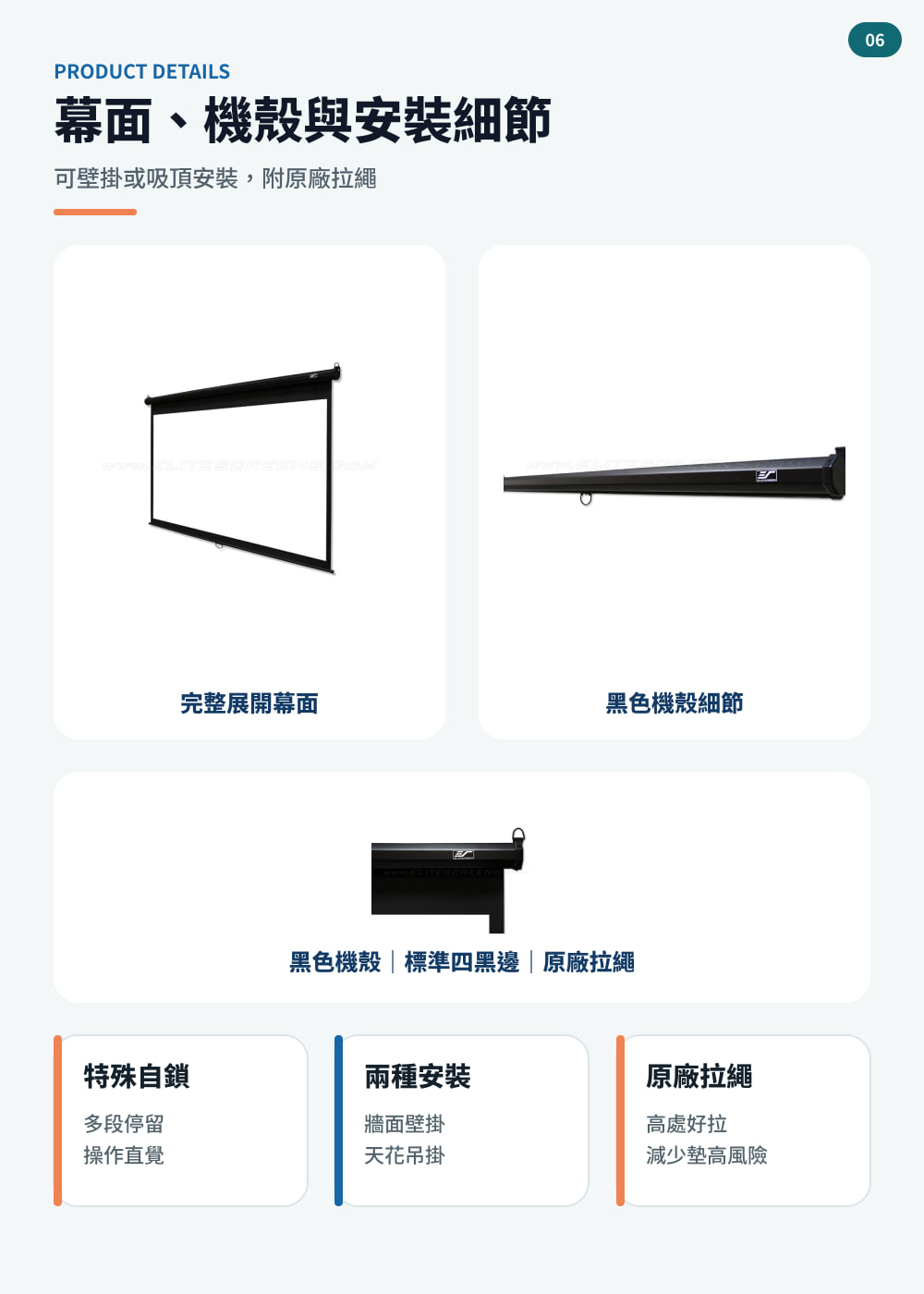 M 系列 第 06 頁