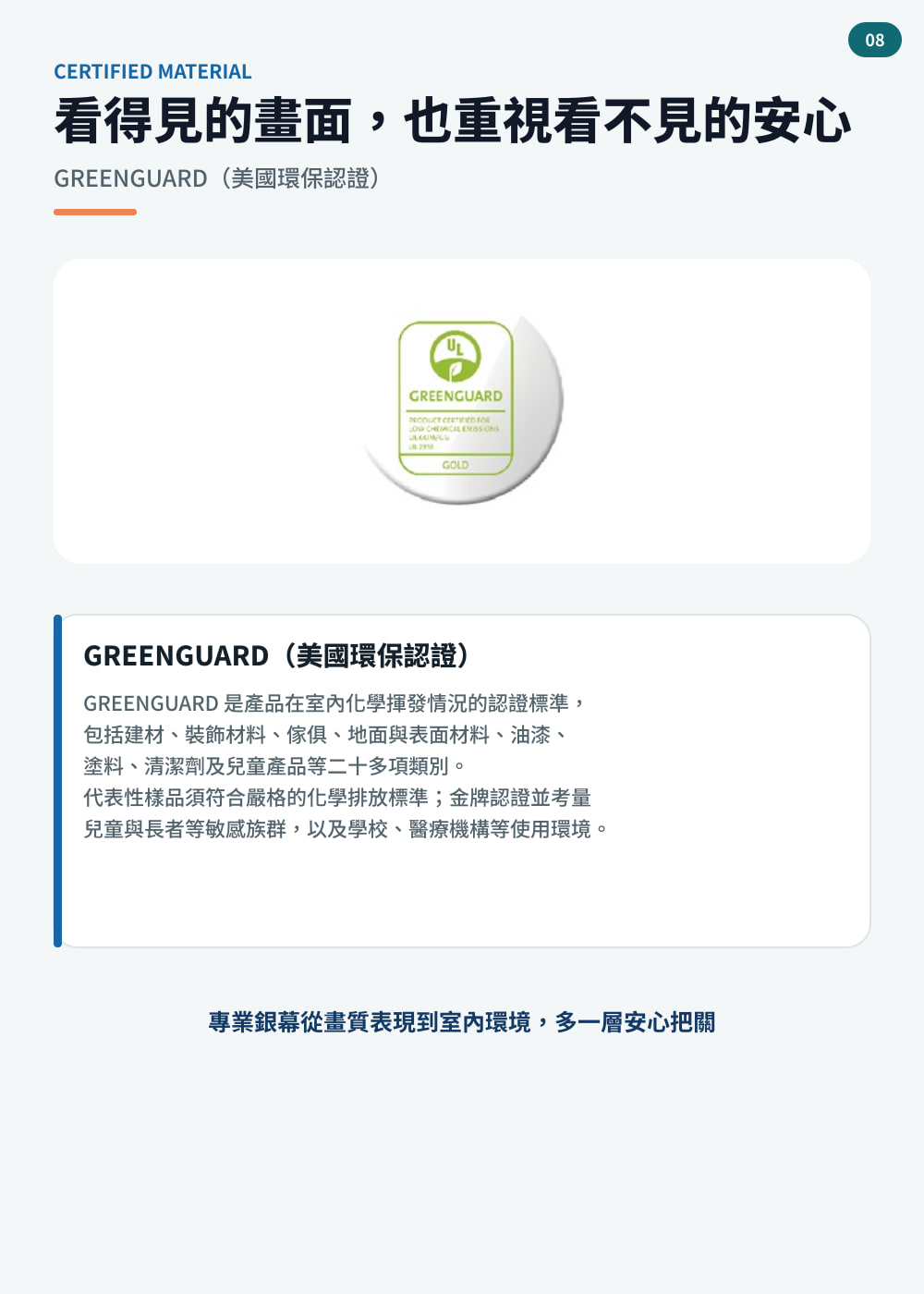 M 系列 第 08 頁