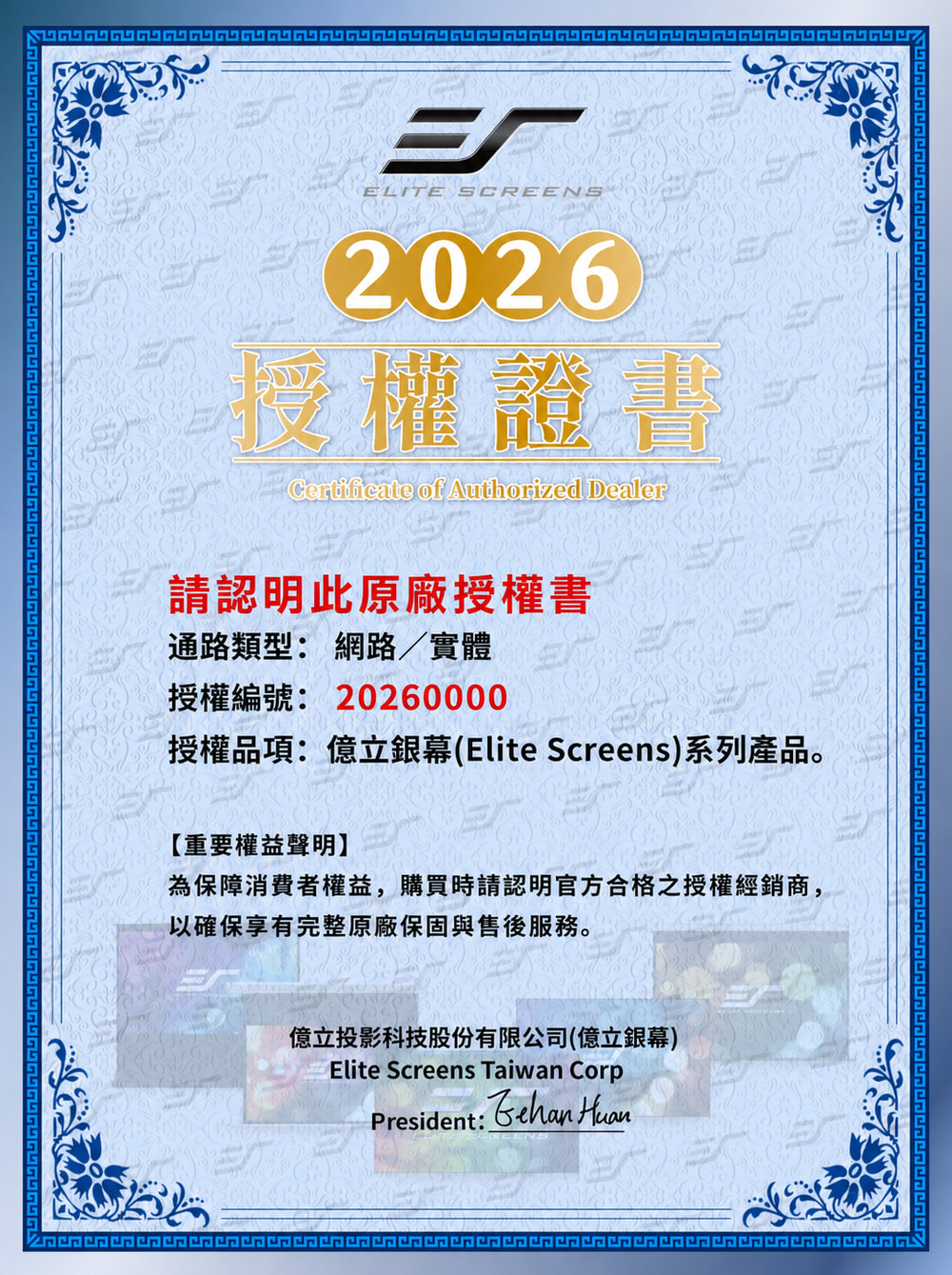 PVMAX 2026 原廠授權書