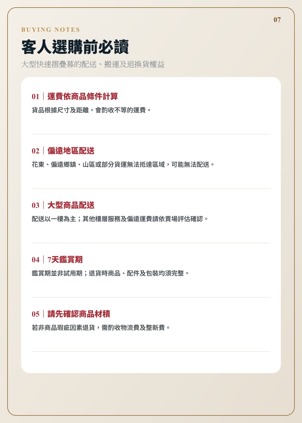 Q 系列 第 07 頁