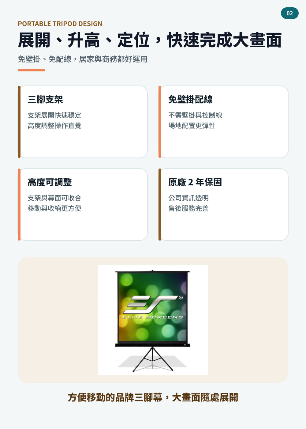 T 系列 第 02 頁