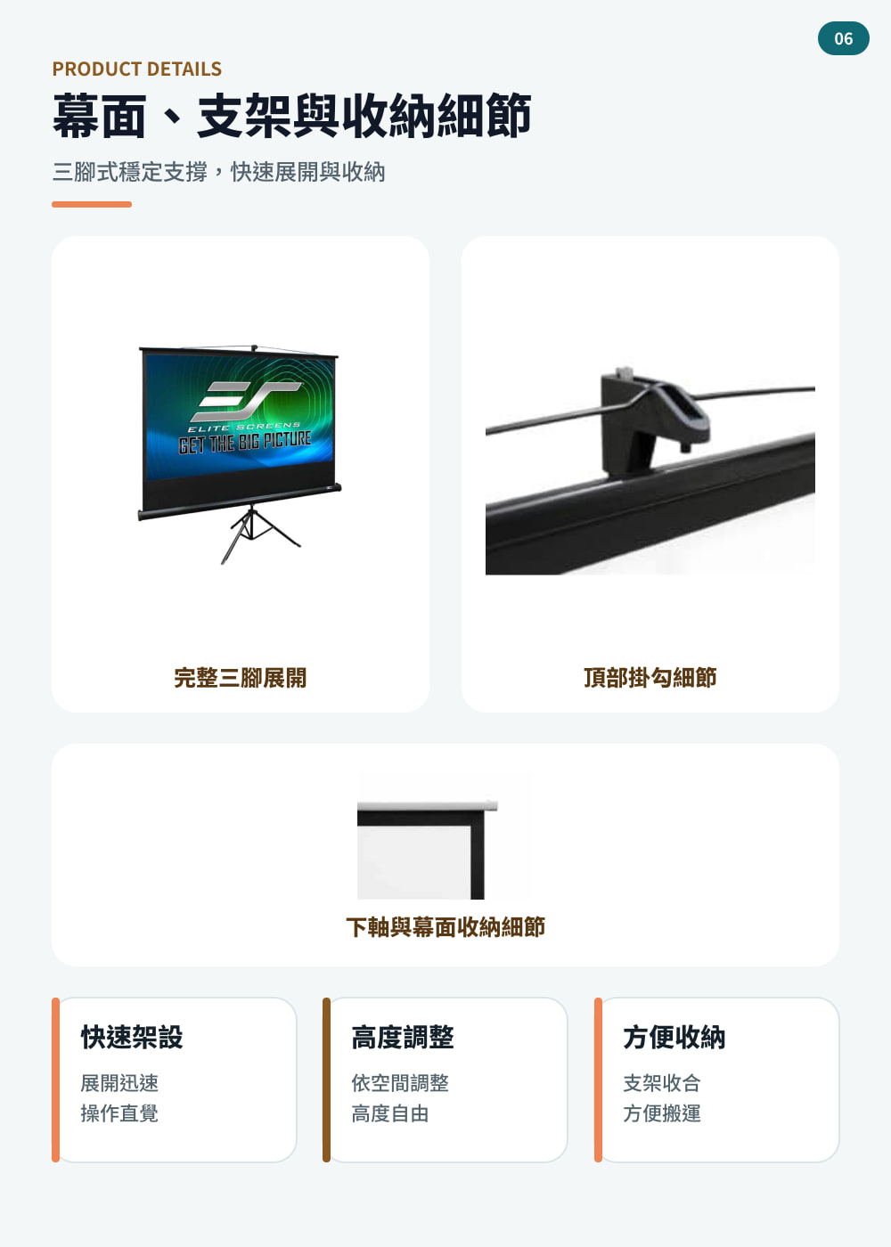 T 系列 第 06 頁