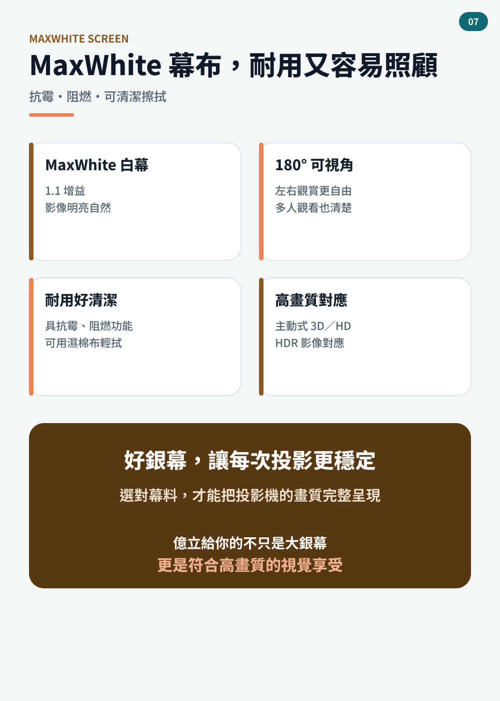 T 系列 第 07 頁