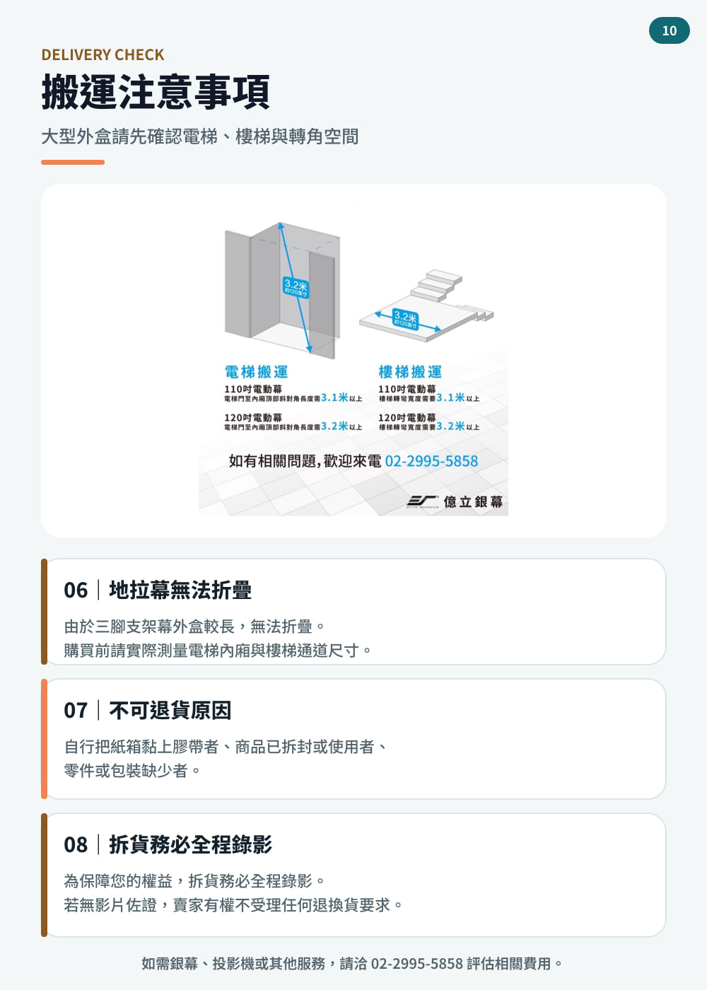 T 系列 第 10 頁